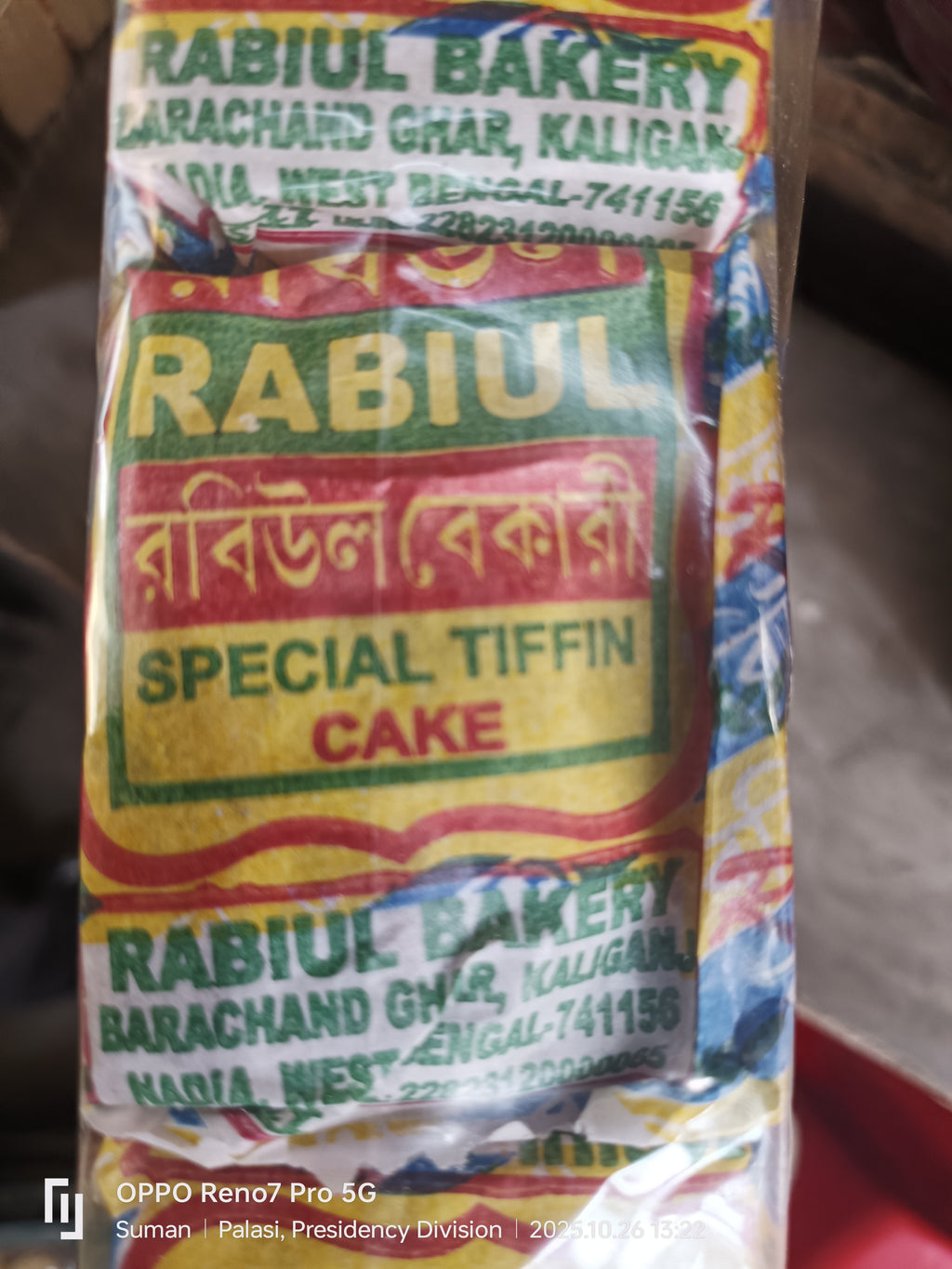 BABUJI CAKE